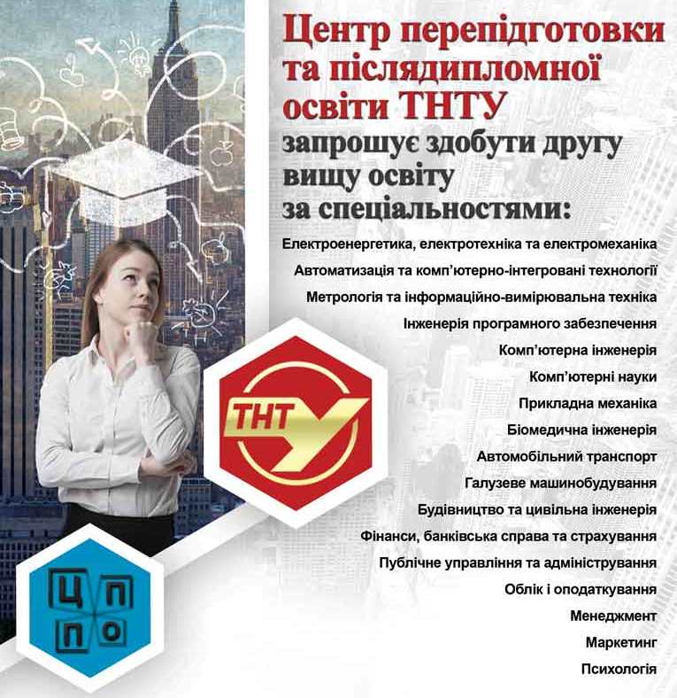 друга вища освіта